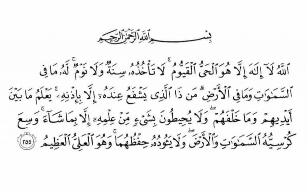 Ayat Kursi Lengkap,Bacaan, Latin, Arti, Murottal&amp; Manfaatnya